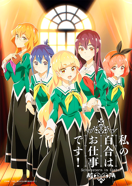 El anime "Yuri Is My Job!" reveló el segundo video promocional y el lanzamiento que tendrá la serie el próximo 6 de abril de 2023.